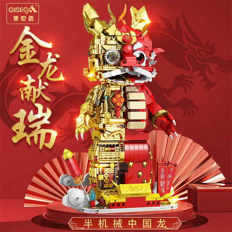 半机械中国龙小颗粒积木积木益智玩具_G8903