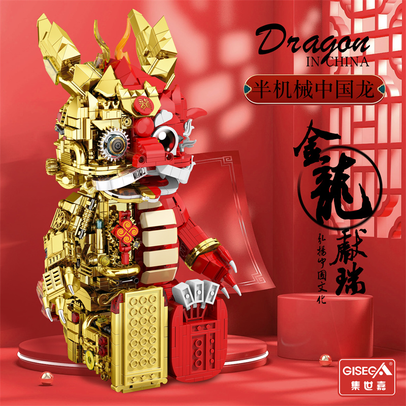 半机械中国龙小颗粒积木积木益智玩具_G8903