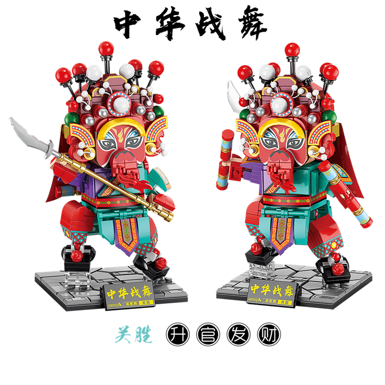 中华战舞文创-英歌舞积木关胜【升官发财】潮玩积木玩具