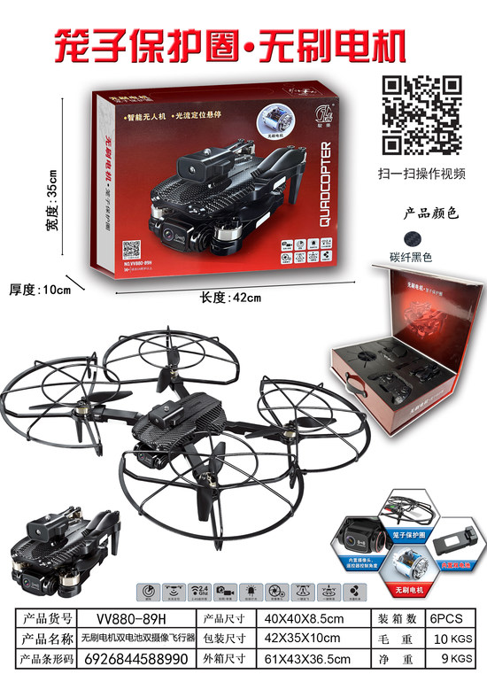 双电+双摄WiFi+避障+舵机电调+光流版飞行器