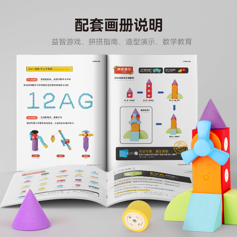 EVA磁力积木入门版22PCS积木玩具益智玩具_MY1688-15