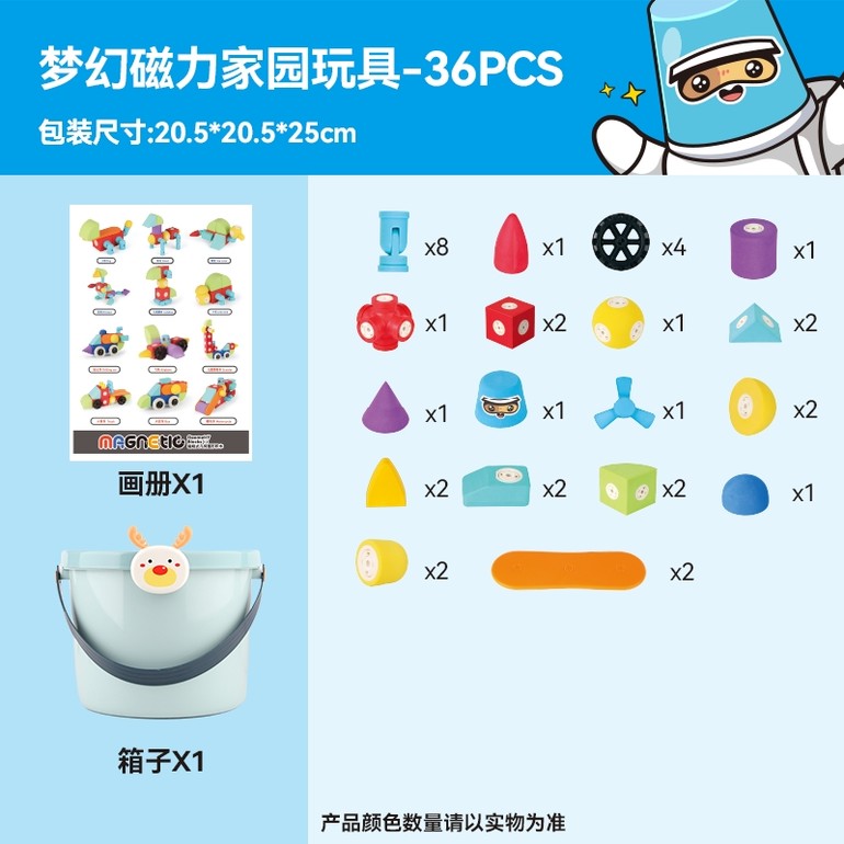 EVA磁力积木36PCS积木玩具益智玩具