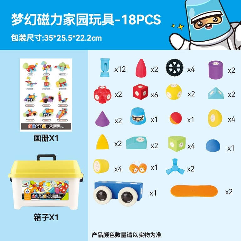 EVA磁力积木59PCS积木玩具益智玩具