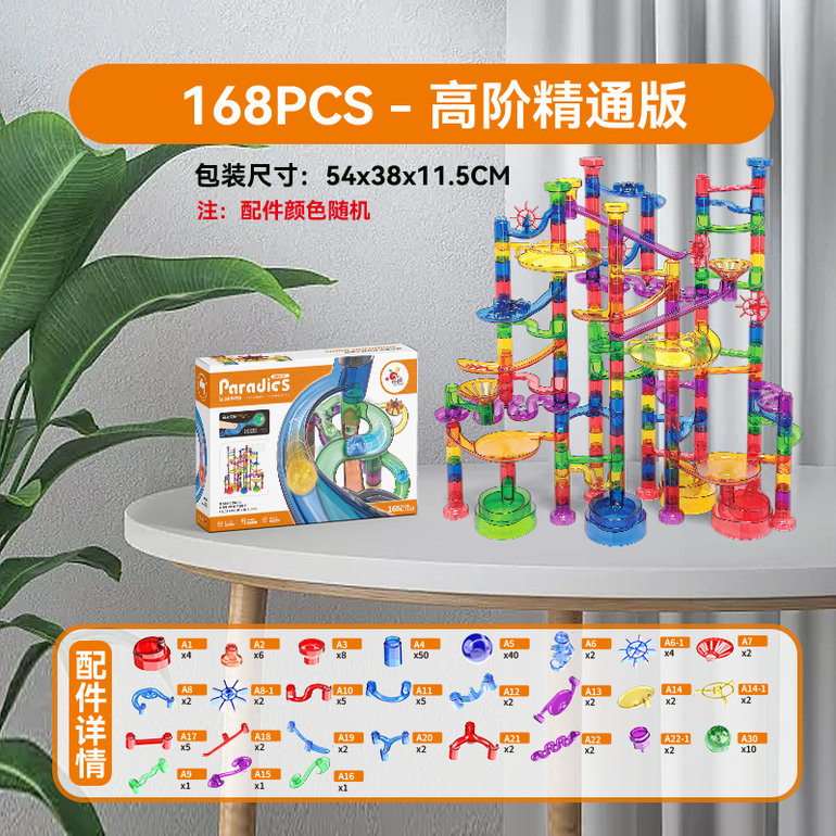 玩乐汇彩窗水到渠成168PCS高阶精通版积木玩具益智玩具