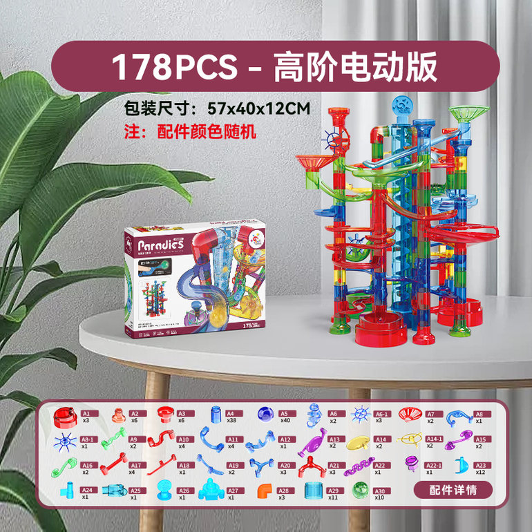 玩乐汇彩窗水到渠成178PCS高阶电动版积木玩具益智玩具
