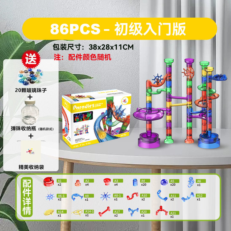 玩乐汇彩窗水到渠成66PCS初级入门版积木玩具益智玩具
