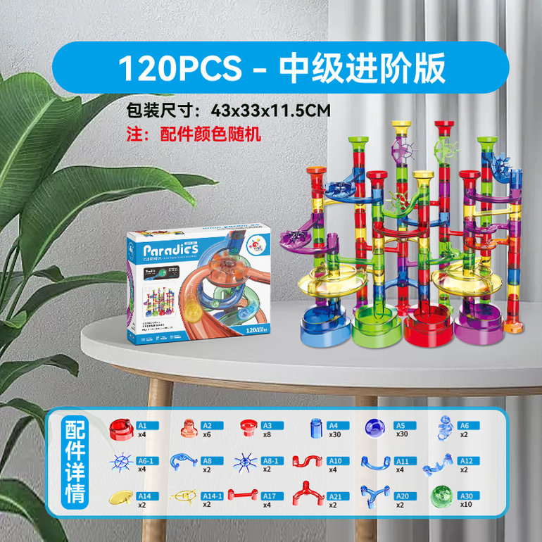 玩乐汇彩窗水到渠成120PCS中级进阶版夜光珠版积木玩具益智玩具