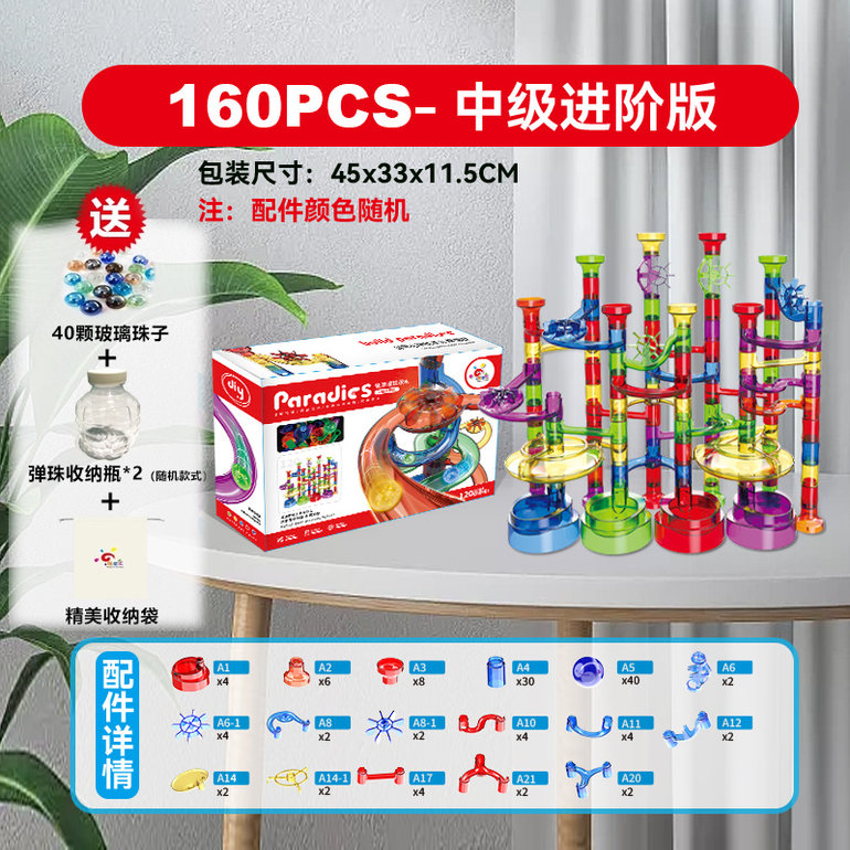 玩乐汇彩窗水到渠成120PCS中级进阶版积木玩具益智玩具