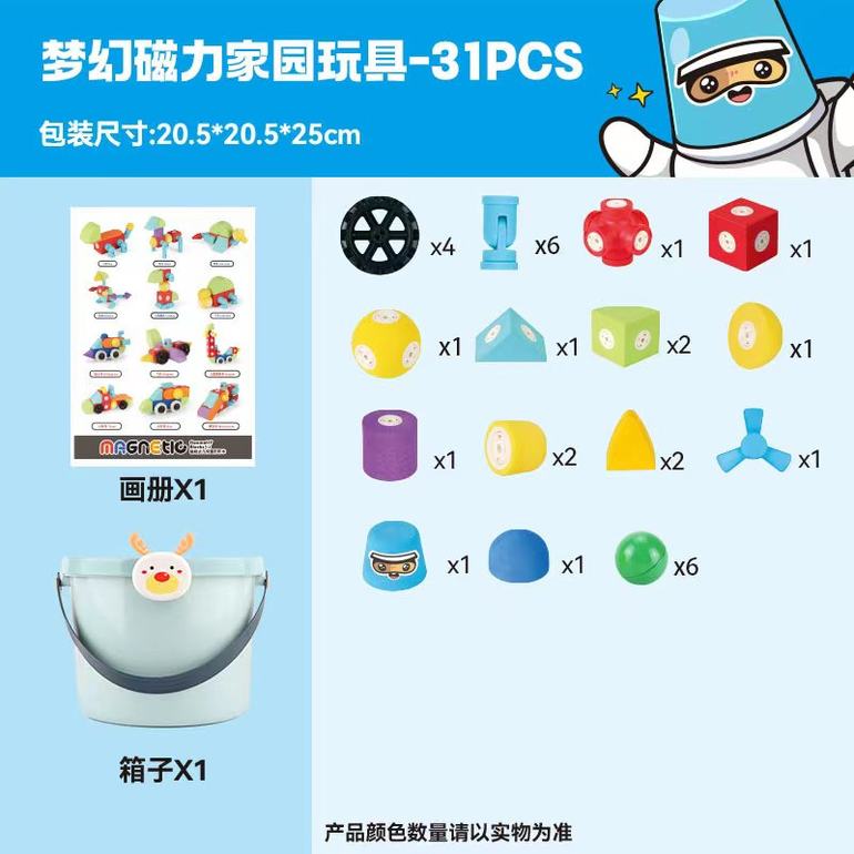 EVA磁力积木31PCS积木玩具益智玩具