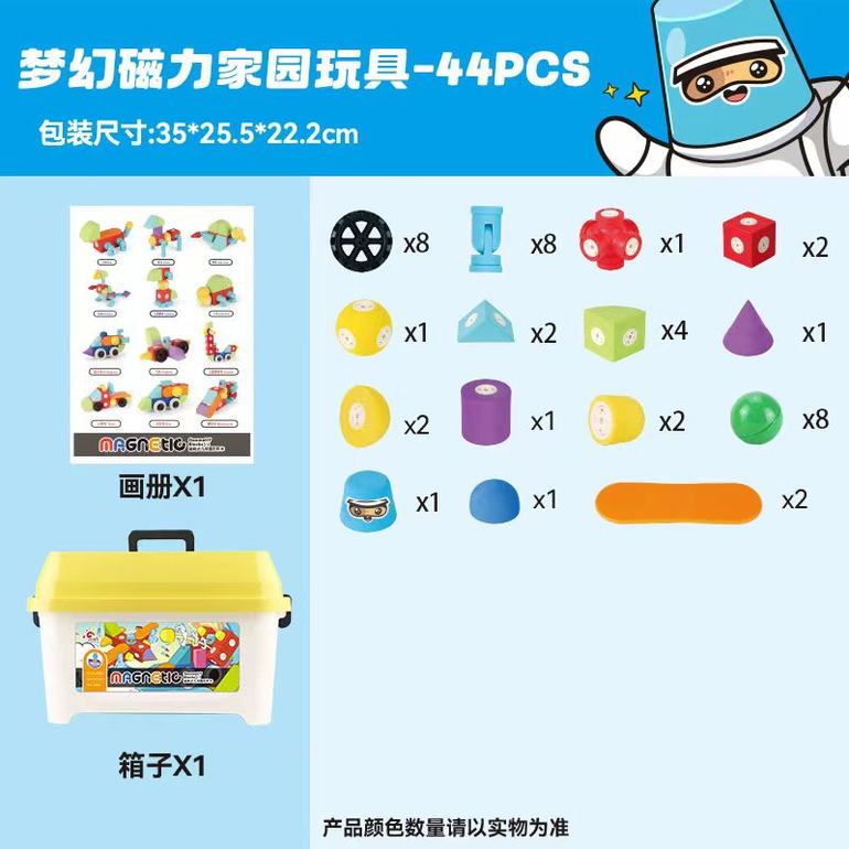 EVA磁力积木44PCS积木玩具益智玩具