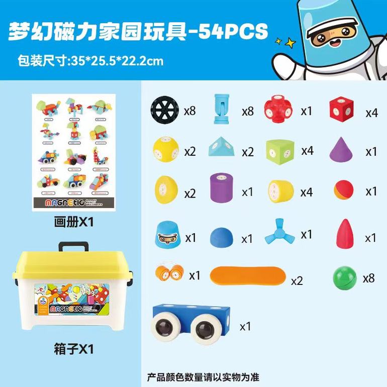 EVA磁力积木54PCS积木玩具益智玩具
