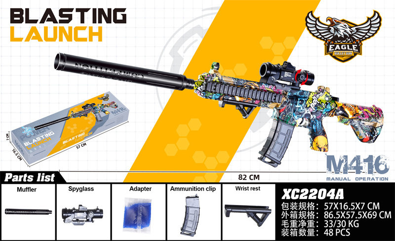 M416手拉式电动枪玩具枪