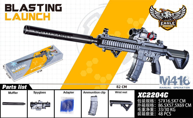 M416手拉式电动枪玩具枪