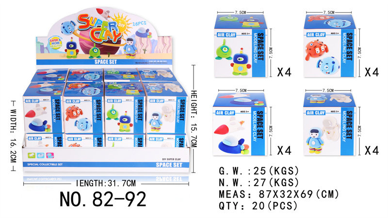 太空系列超轻黏土玩具过家家玩具