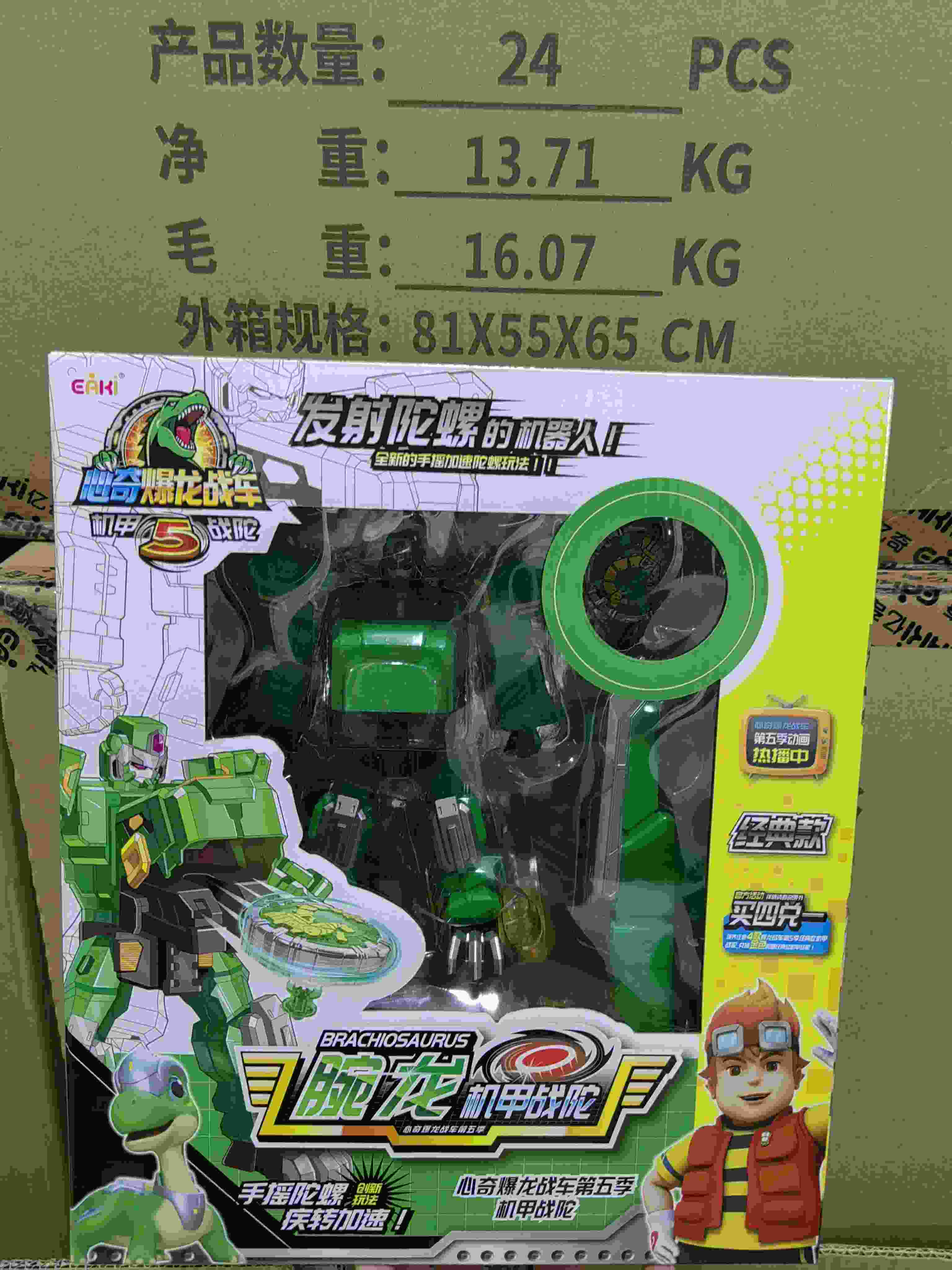 https://img7.toybaba.com/685273b73d6dfe57f27acef9/1750305283436.jpg