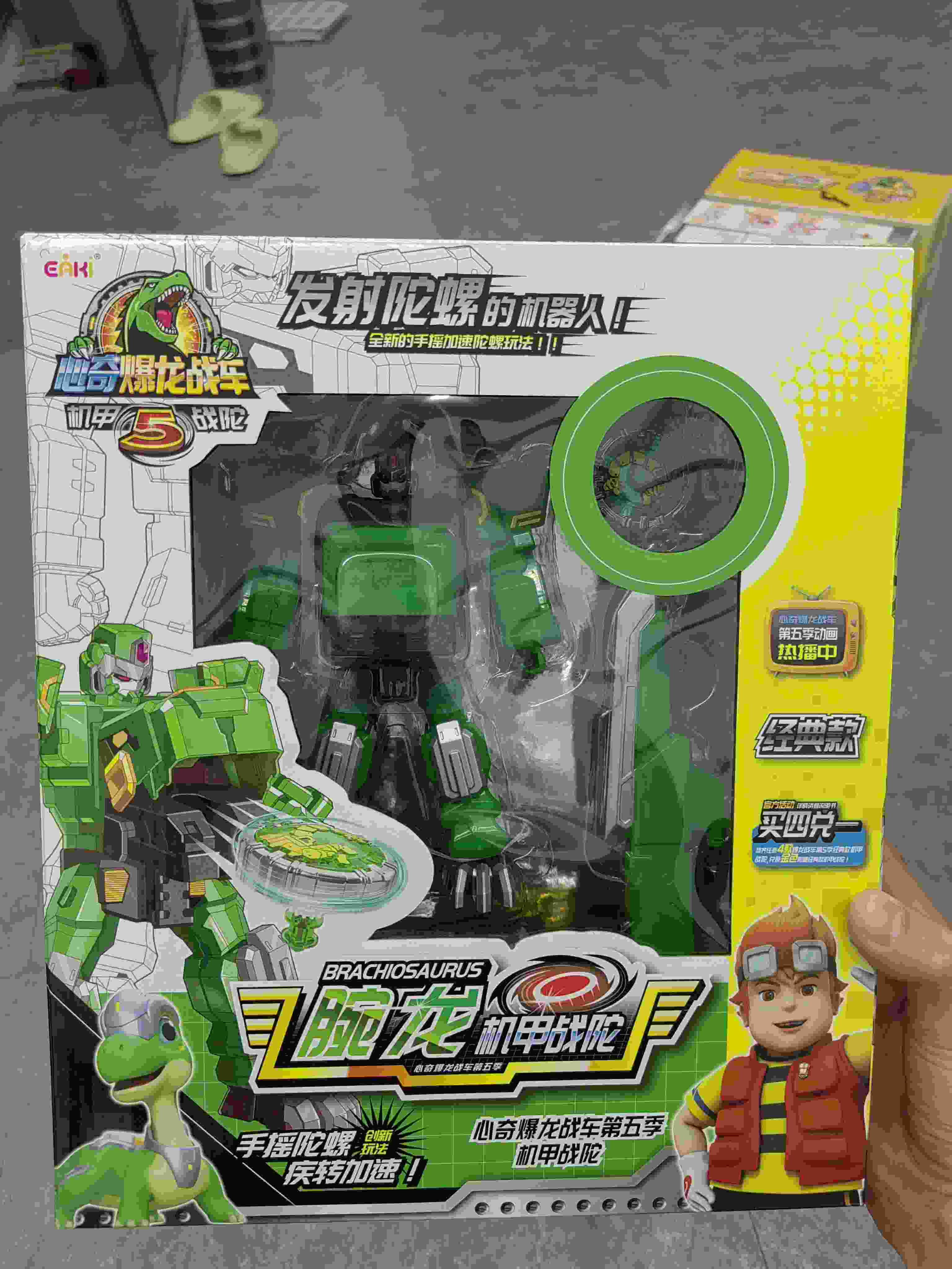 https://img7.toybaba.com/685273b73d6dfe57f27acef9/1750305283808.jpg
