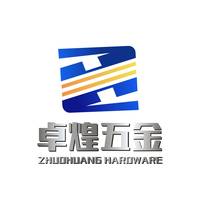 汕头市卓煌五金配件厂