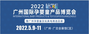 CBEE 2022广州玩具展