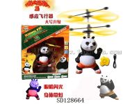 大号升级版熊猫感应飞行器（带苹果水滴遥控）