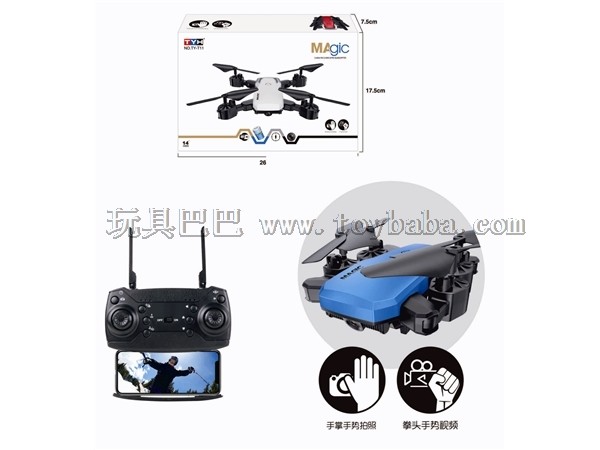 带定高折叠飞行器带30万wifi FPV