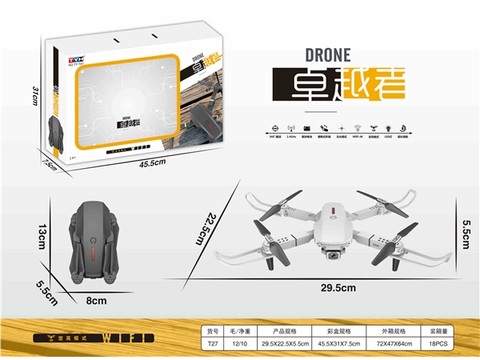 实时航拍折叠四轴飞行器