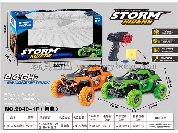 1：18 2.4G高速车