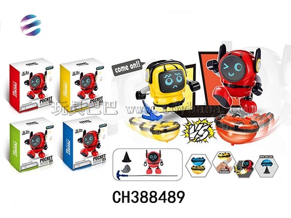 小盒装机器人 陀螺机器人对战玩具 娱乐玩具