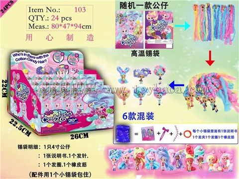 惊喜娃娃棉花糖女孩锡袋子装24pcs