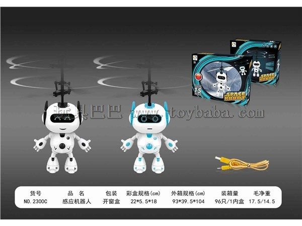 感应红外线机器人