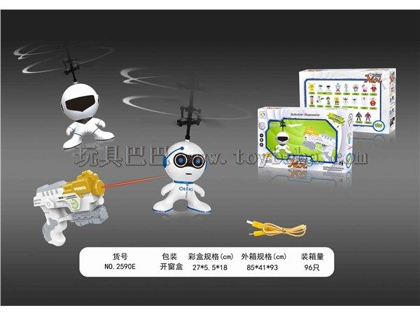 双模式手枪遥控红外线感应太空人