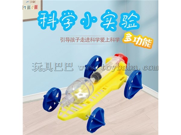 儿童科教steam玩具 空气动力车套装 科技制作DIY组装玩具小车
