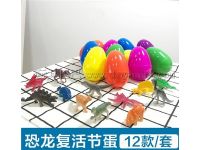 复活节彩蛋 恐龙蛋12只装 玩具巴巴001