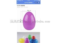 联体蛋 透明蛋 赠品装糖玩具