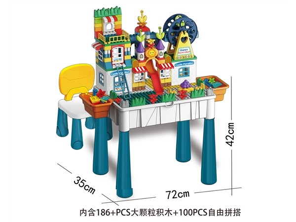 儿童益智积木桌积木椅大颗粒积木场景