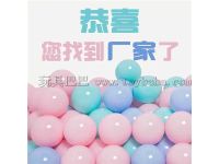 海洋球批发厂家直销波波球玩具球无毒加厚宝宝室内球池游戏彩色球