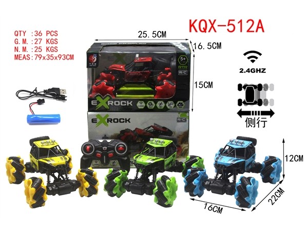 四通侧行攀爬车(包电2.4G频率)