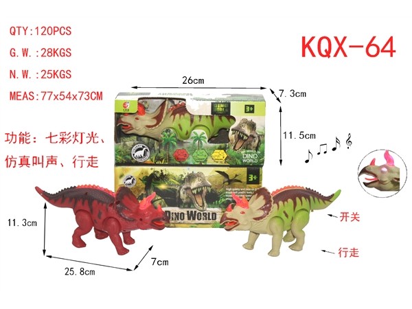 电动恐龙-三角龙