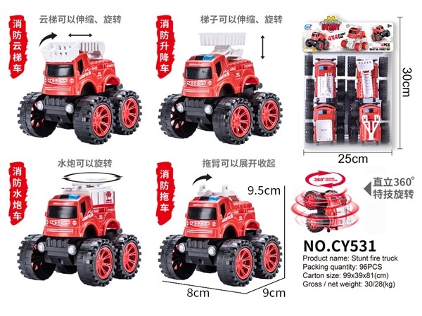 4只惯性特技消防车