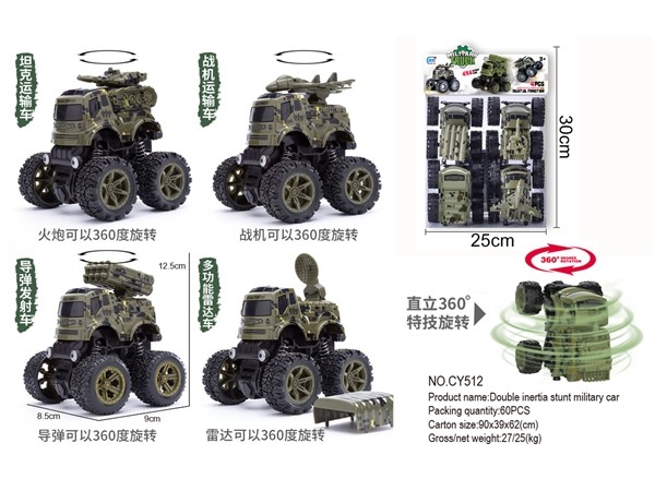 惯性弹簧军事车(特技直立360°旋转)