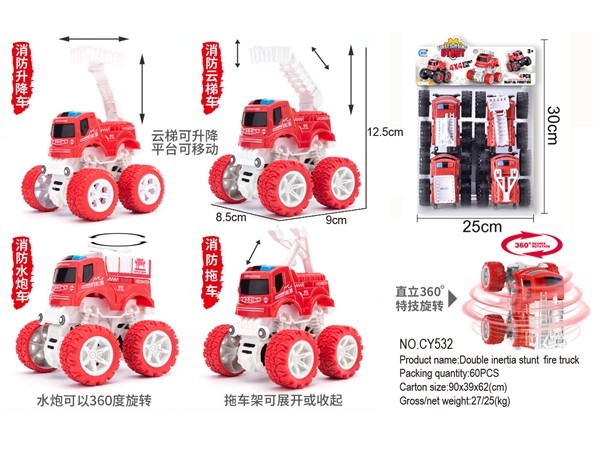 惯性弹簧消防车(特技直立360°旋转)