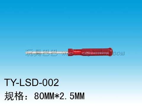 螺丝刀