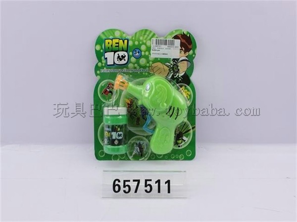 惯性泡泡枪(BEN10)