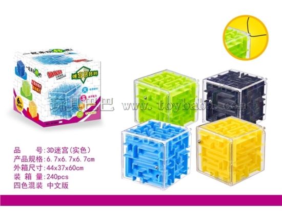 【中文】3D实色迷宫