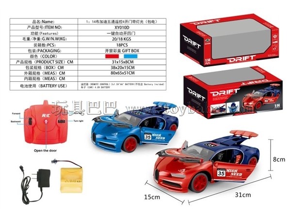 1:14五通遥控布加迪车(4开门,灯光,包电)红蓝2色