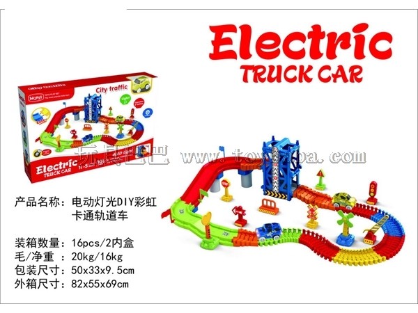 电动灯光DIY彩虹卡通轨道车