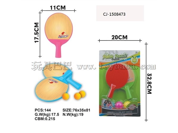 乒乓球套装  CJ-1508473