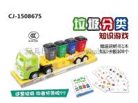 热卖垃圾分类拖车亲子互动知识游戏益智早教玩具 惯性车 CJ-1508675