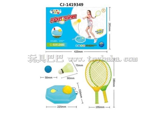 儿童练习网球带绳初学者单人网球训练器 儿童训练网球套装玩具 网格球拍套装训练器