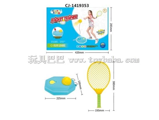 儿童练习网球带绳初学者单人网球训练器 儿童训练网球套装玩具 网格球拍配训练器