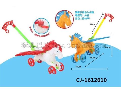 手推飞马/2色 婴儿益智手推动物玩具 学步恐龙 推拉玩具 地摊10元店广场